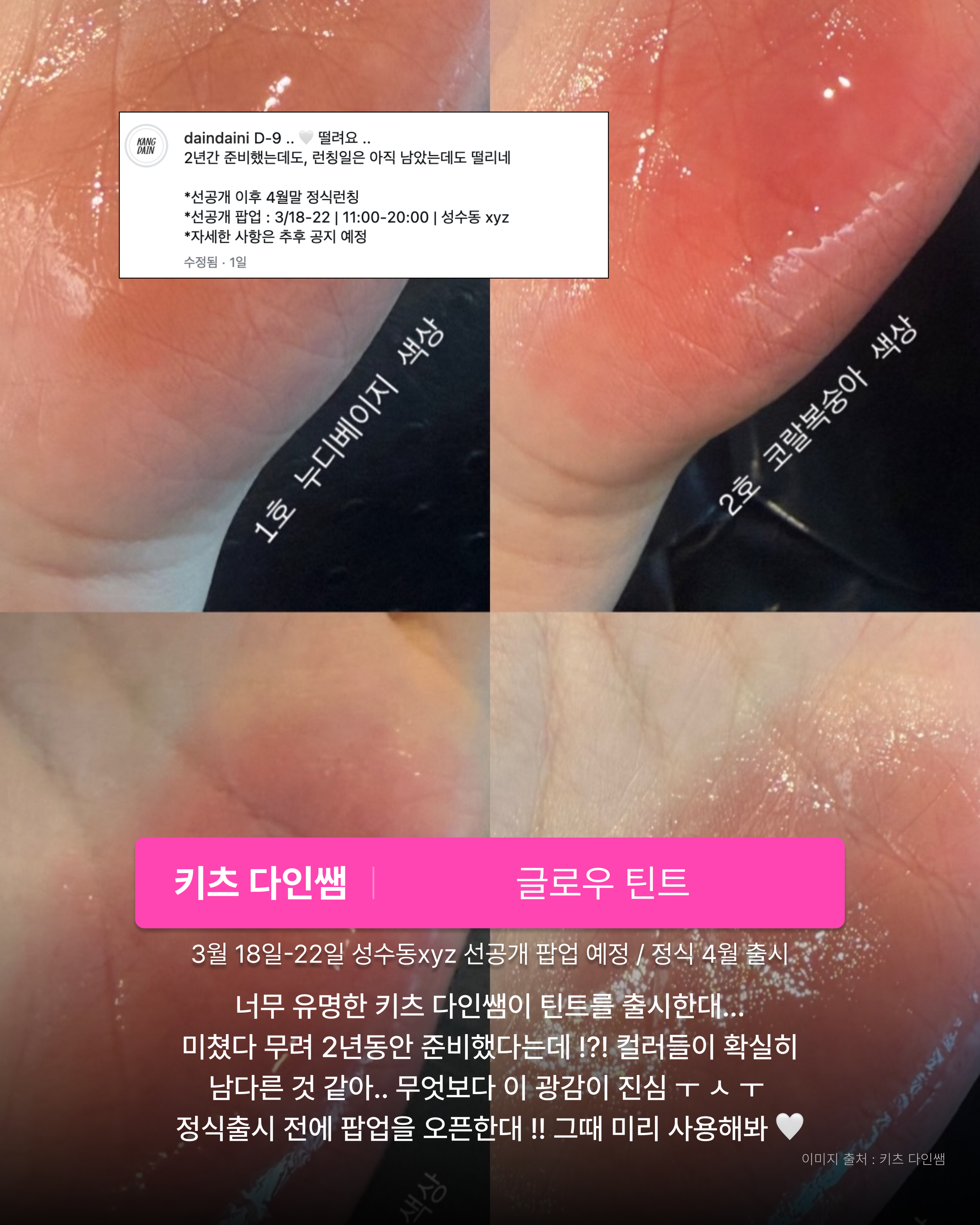 Lumir Touch On Eyes Shadow Palette